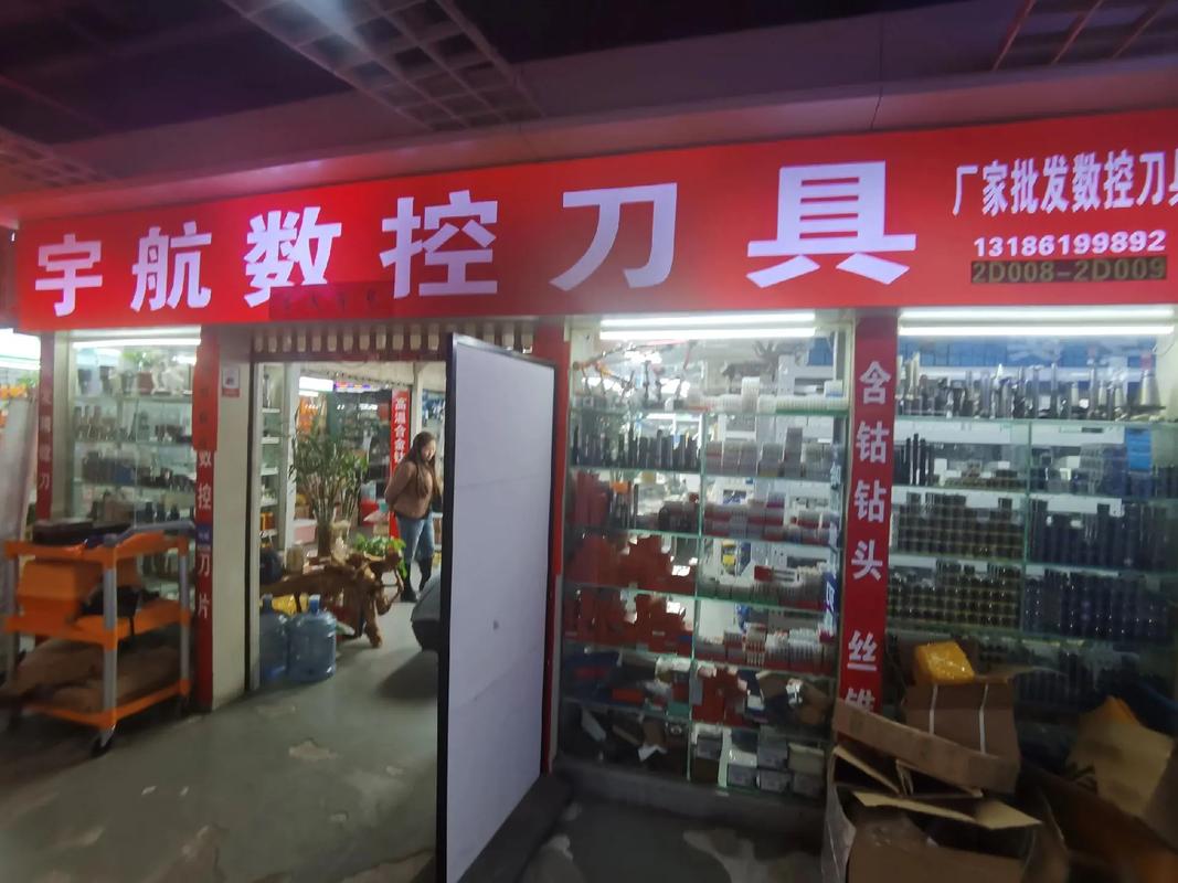 数控切削刀具 宇航数控品牌刀具